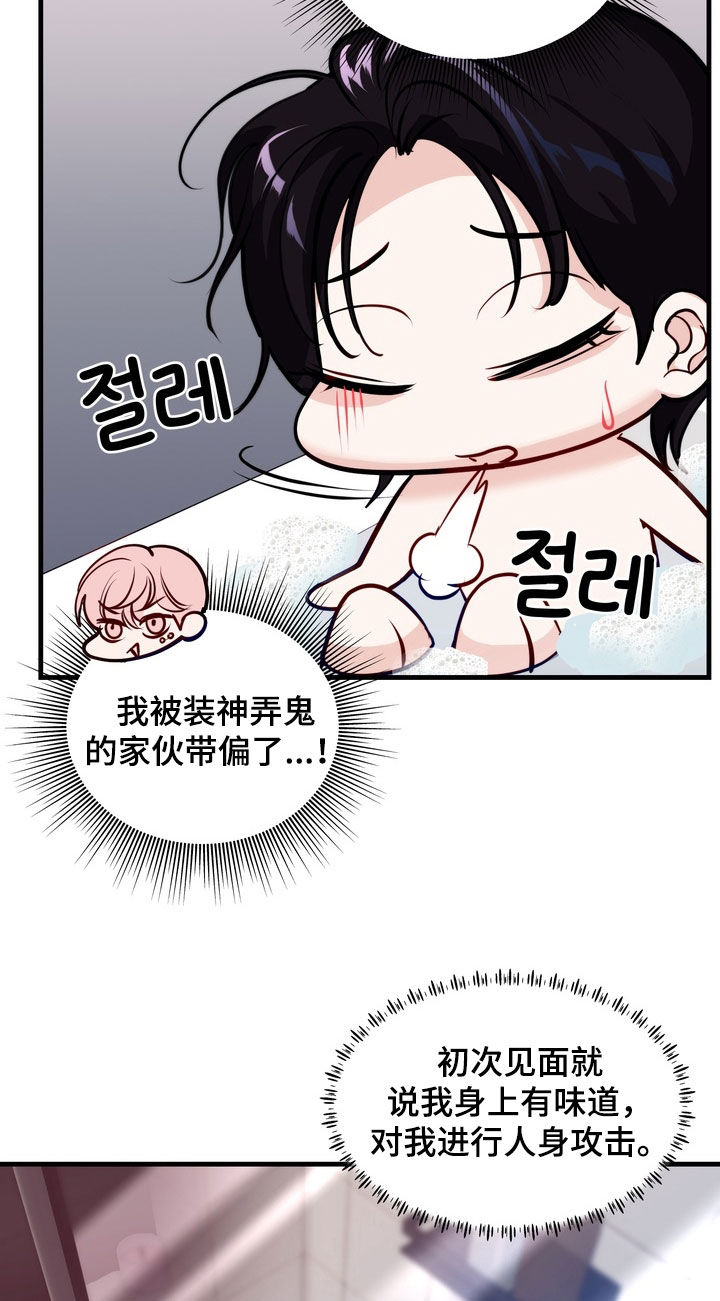 霸道入梦漫画作者是谁漫画,第26章：令人不快的气息3图