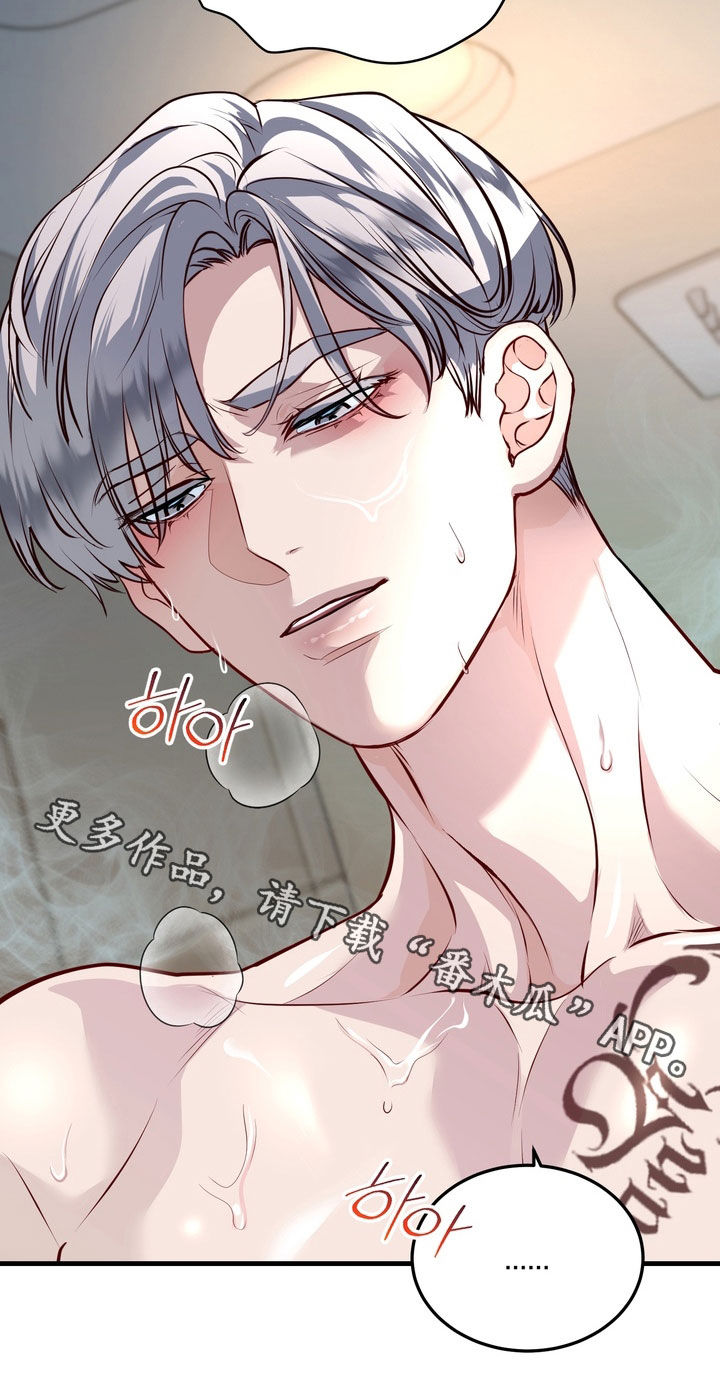 霸道入梦漫画,第27章：发火3图