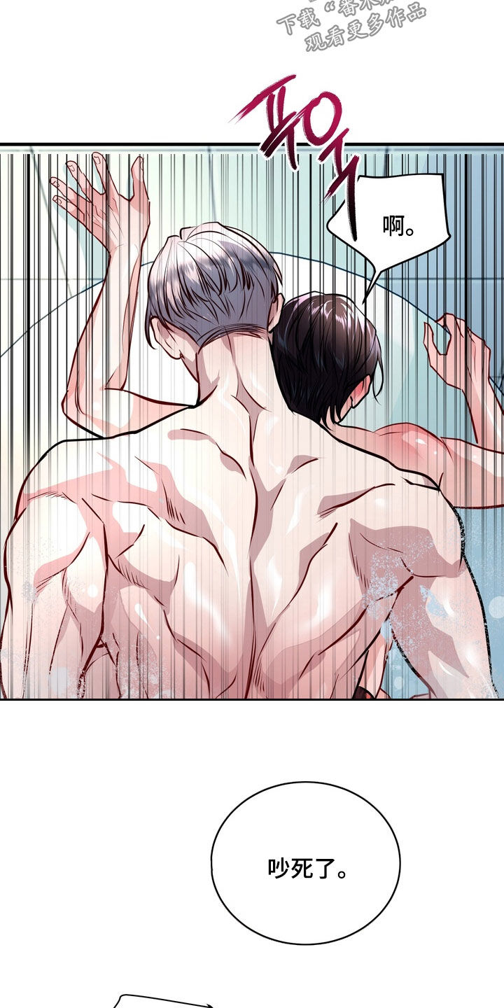 霸道入梦漫画,第27章：发火3图