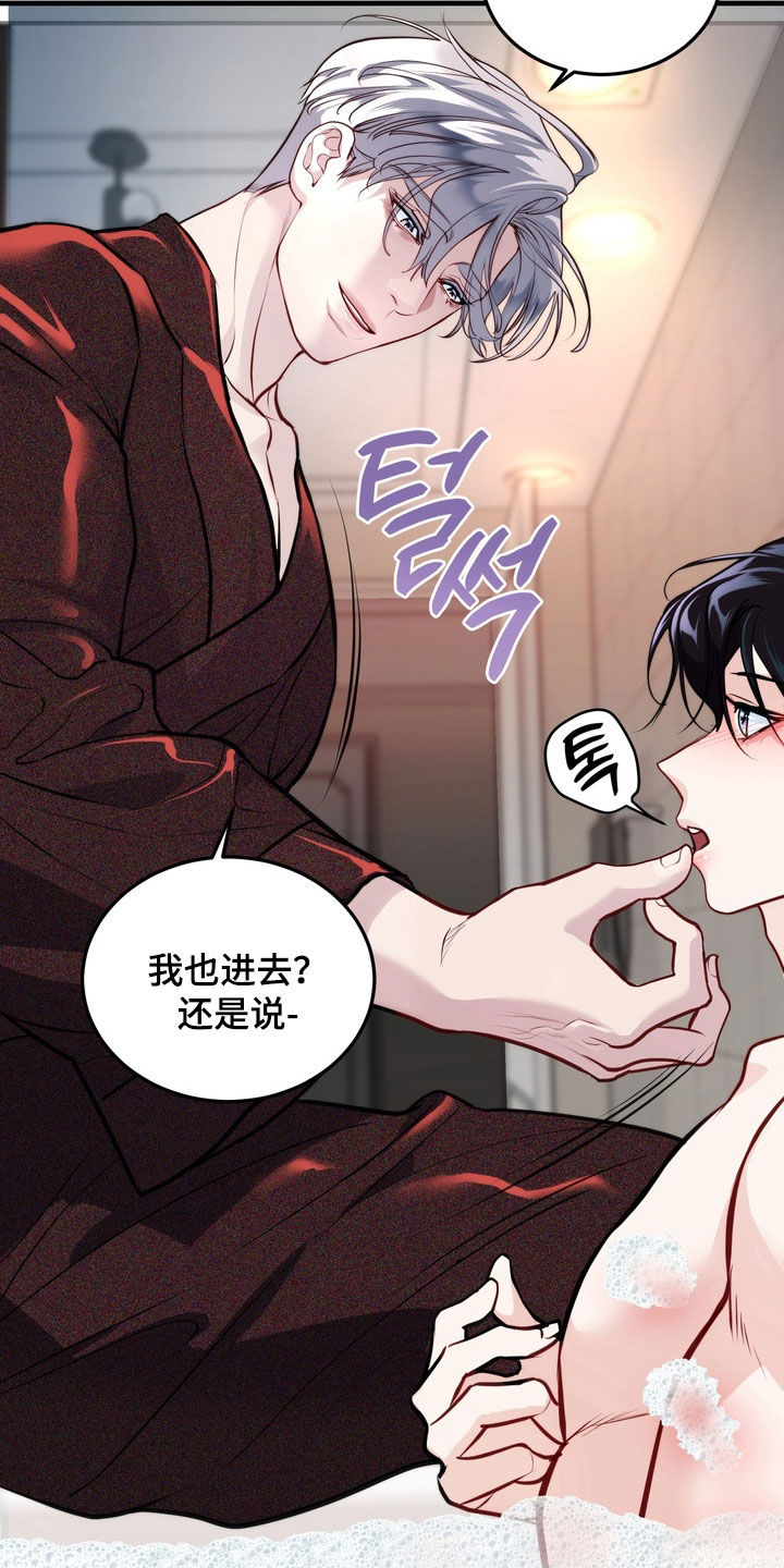 霸道入梦漫画,第26章：令人不快的气息3图