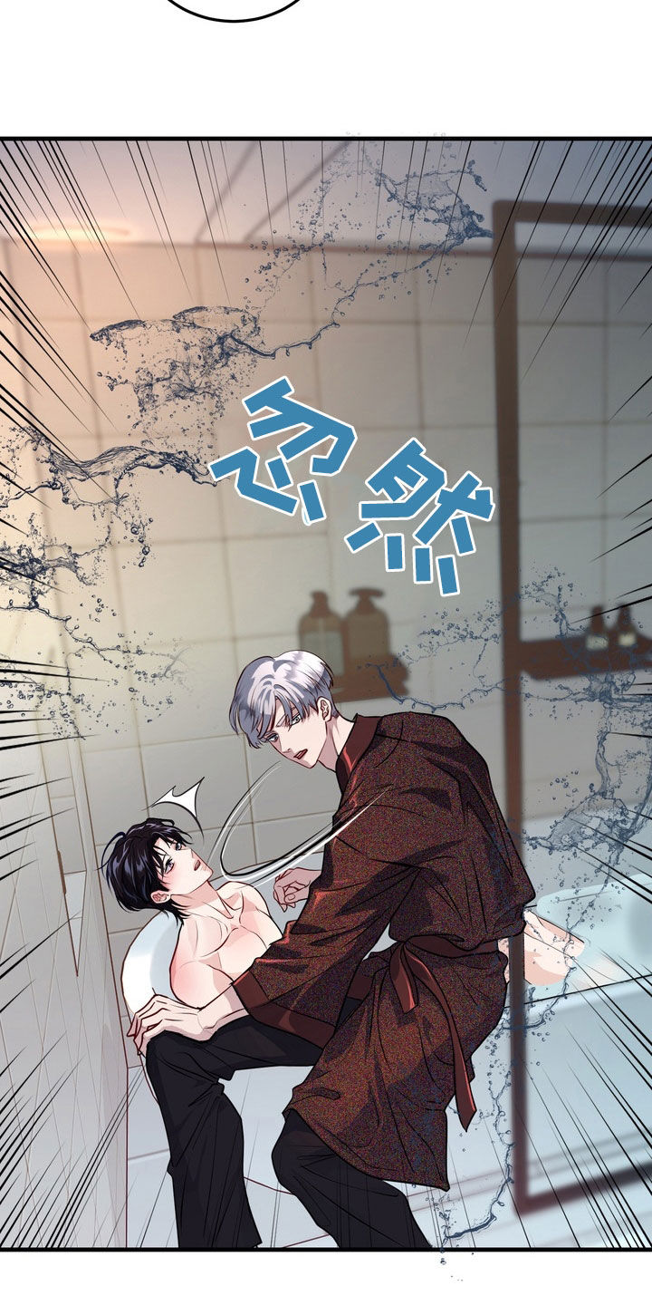 霸道入梦漫画,第26章：令人不快的气息2图