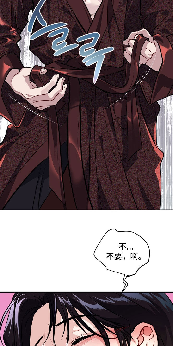 霸道入梦漫画,第27章：发火4图