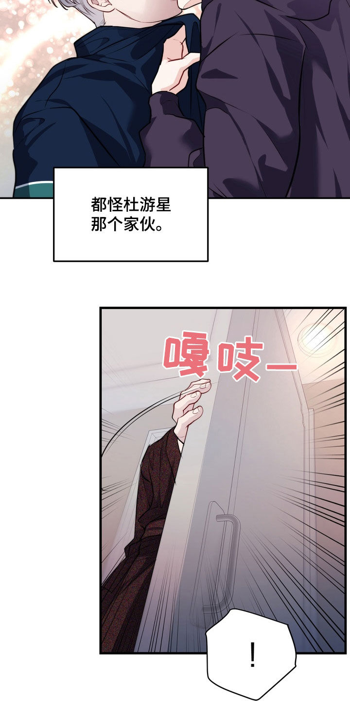 霸道入梦漫画作者是谁漫画,第26章：令人不快的气息5图