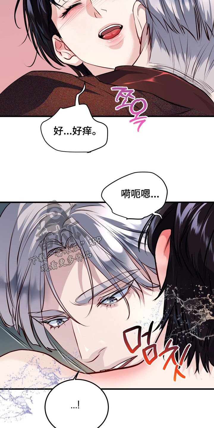 霸道入梦漫画,第26章：令人不快的气息1图