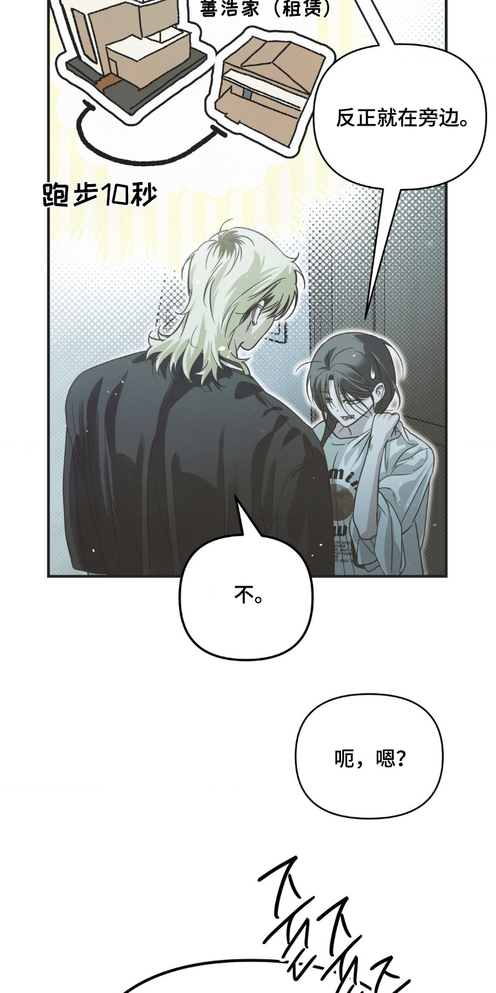 暗礁秘语漫画,第21章：你干什么4图