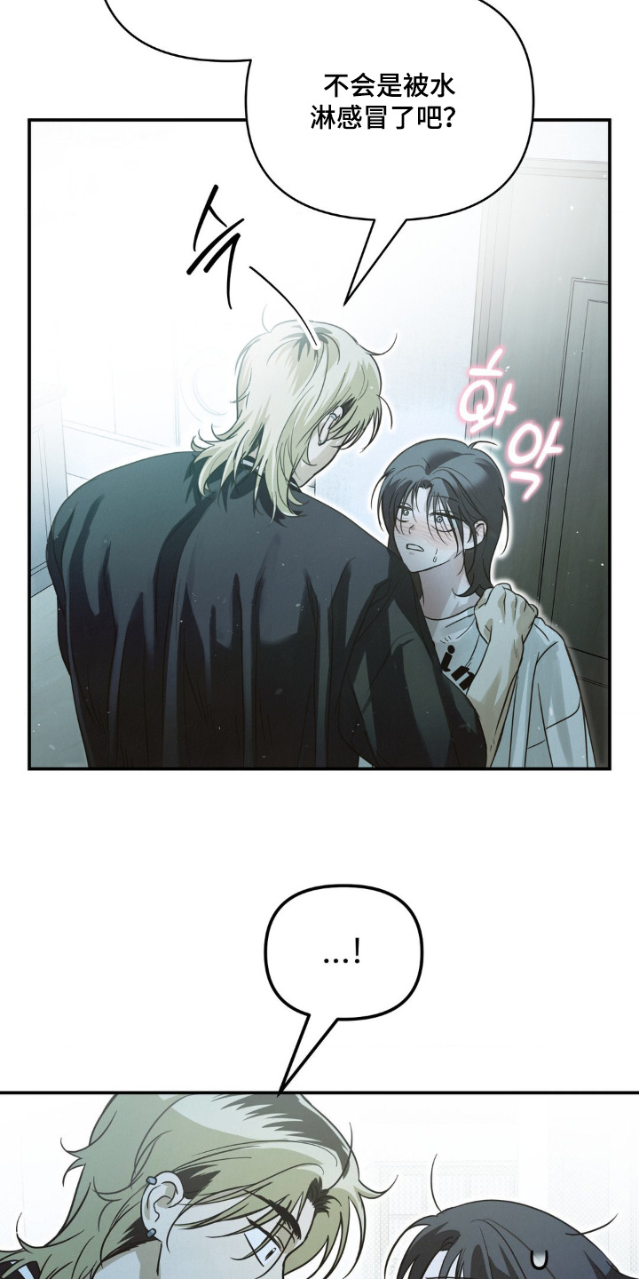 暗礁秘语漫画,第21章：你干什么4图