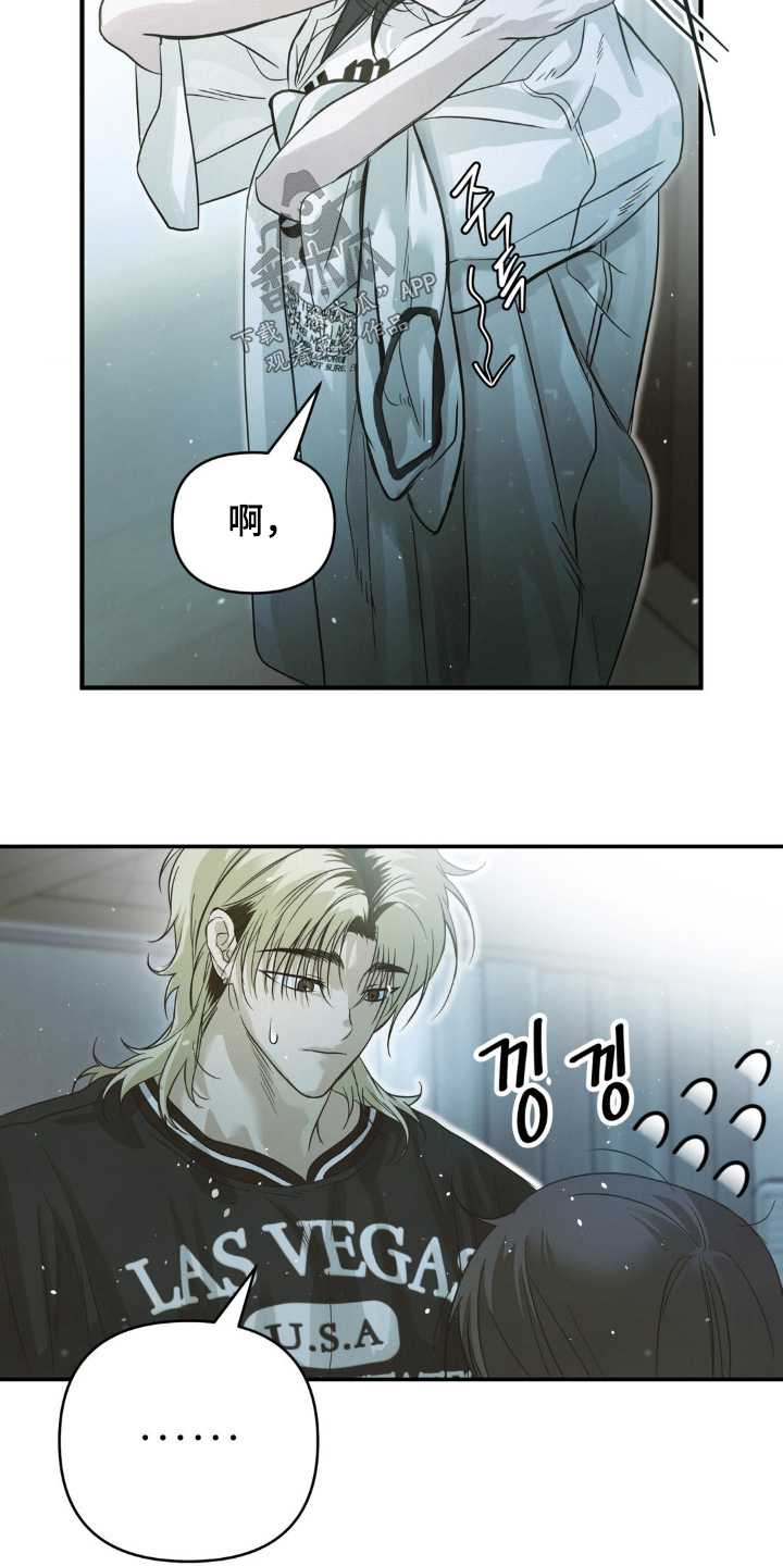 暗礁秘语漫画,第21章：你干什么3图