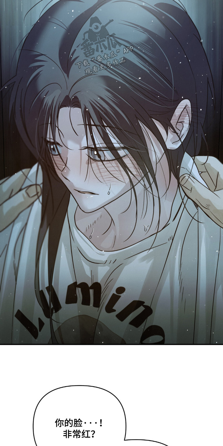 暗礁秘语漫画,第21章：你干什么3图