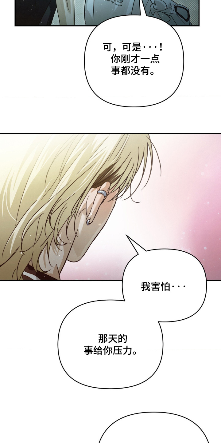 暗墨游戏解说漫画,第21章：你干什么4图