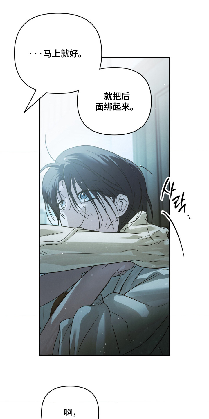 暗礁秘语漫画,第21章：你干什么4图