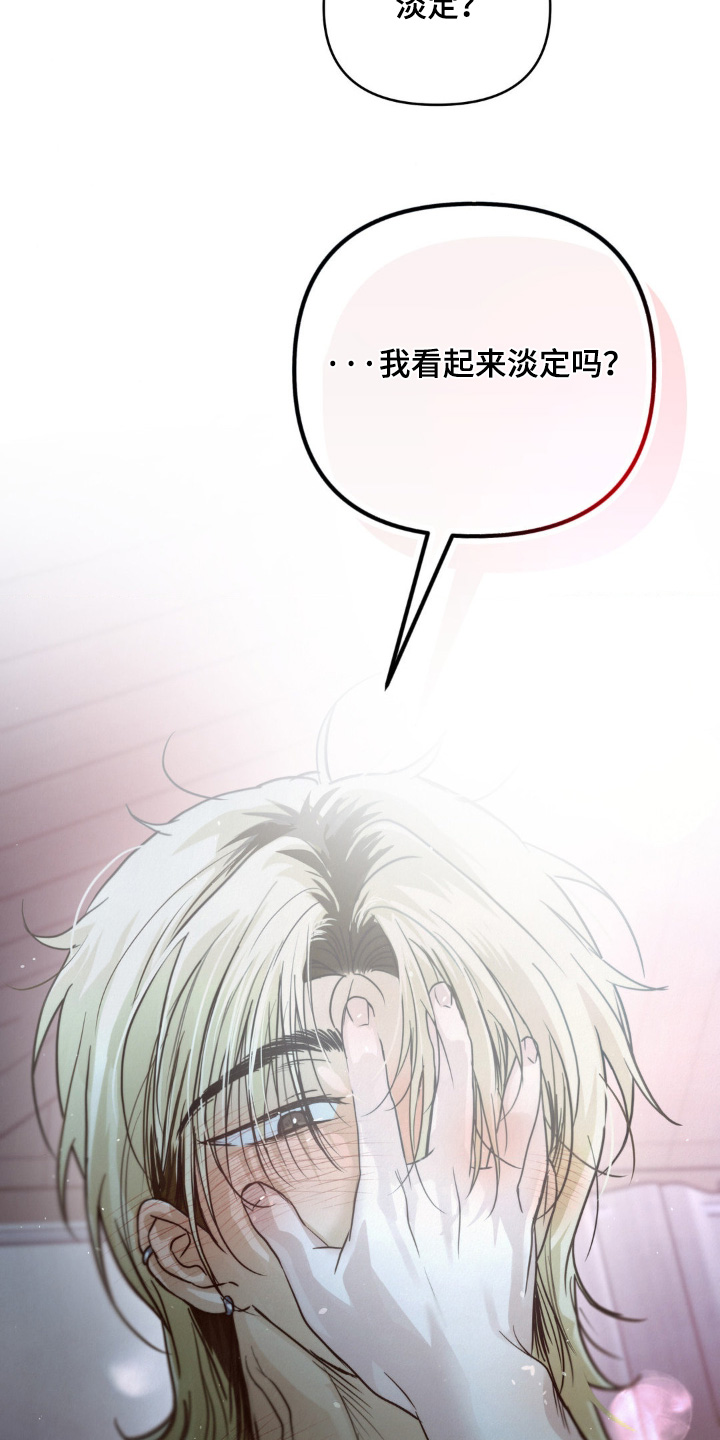 暗墨游戏解说漫画,第21章：你干什么2图