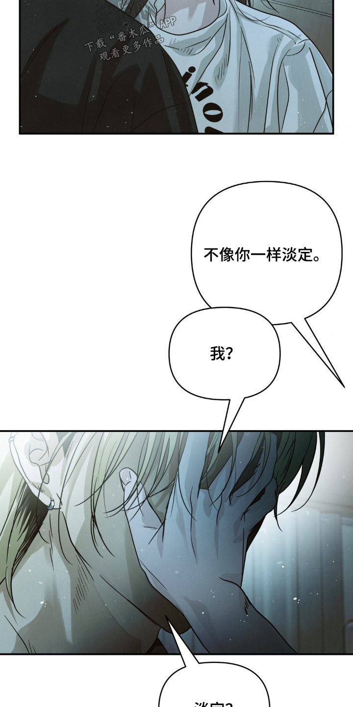 暗墨游戏解说漫画,第21章：你干什么1图