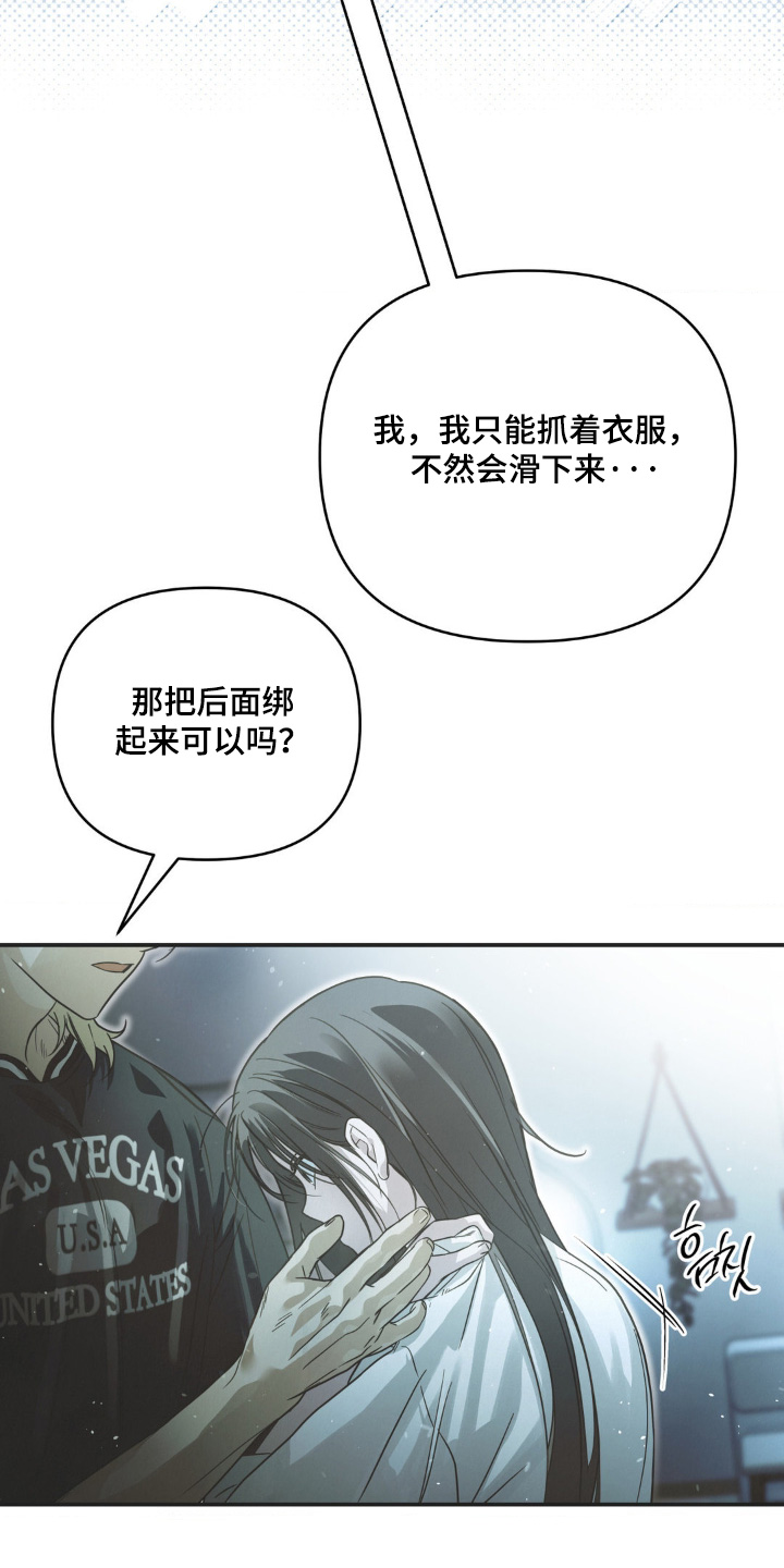 暗礁秘语漫画,第21章：你干什么1图