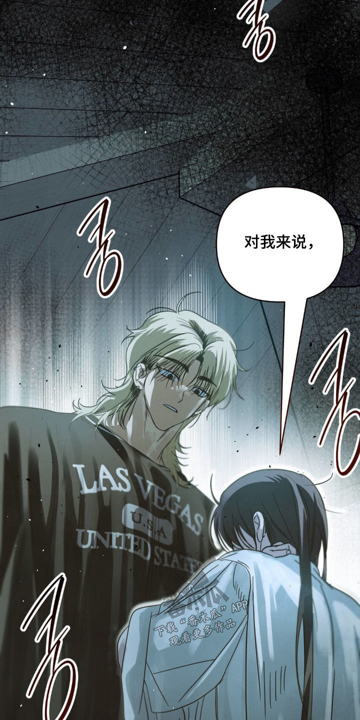 暗礁秘语漫画,第21章：你干什么2图