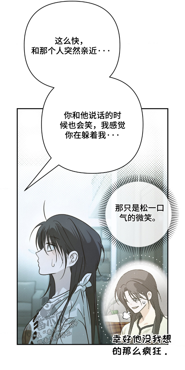 暗墨游戏解说漫画,第21章：你干什么1图