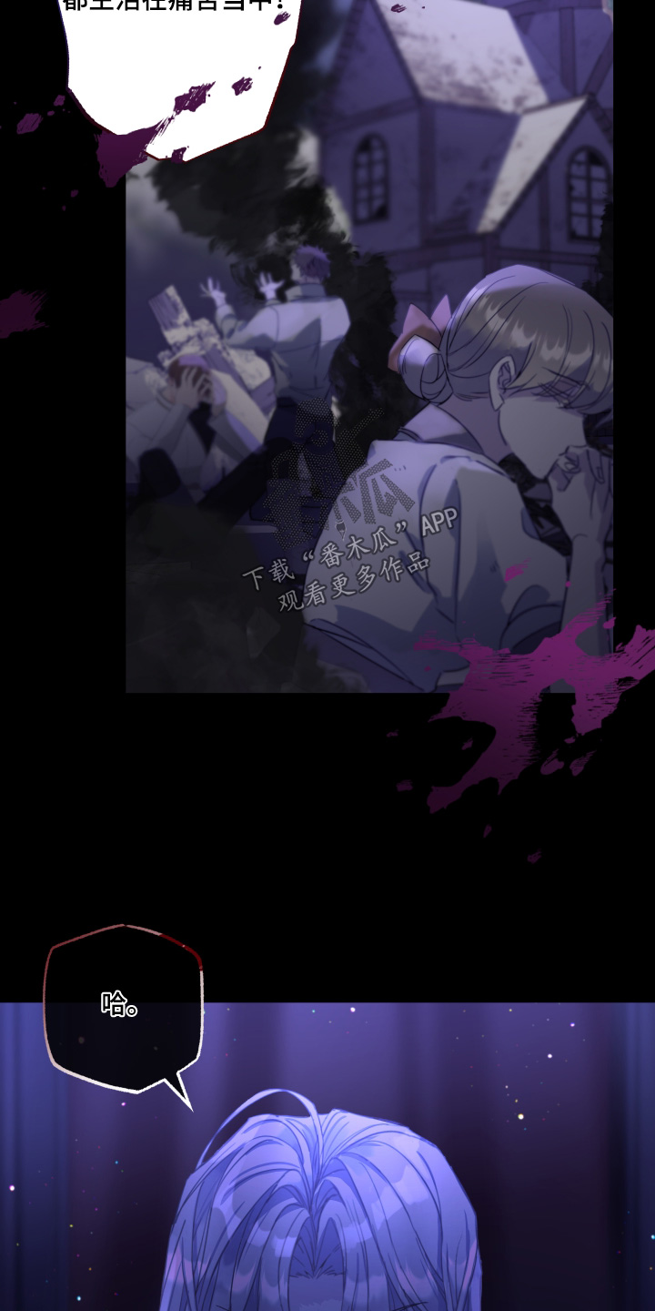 披风下的誓言漫画,第13章：证明给我看1图