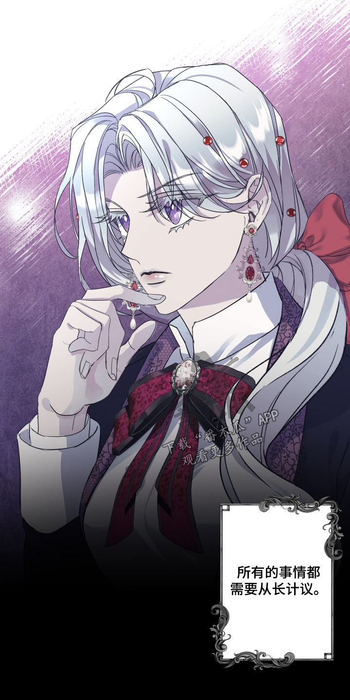 披风下的誓言漫画,第14章：我去准备5图