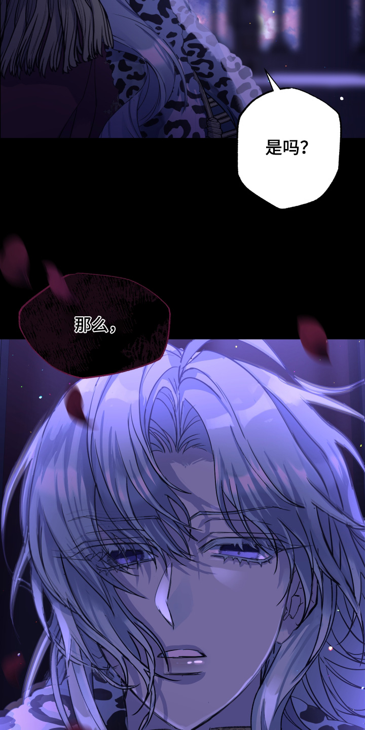 披风下的誓言漫画,第13章：证明给我看5图