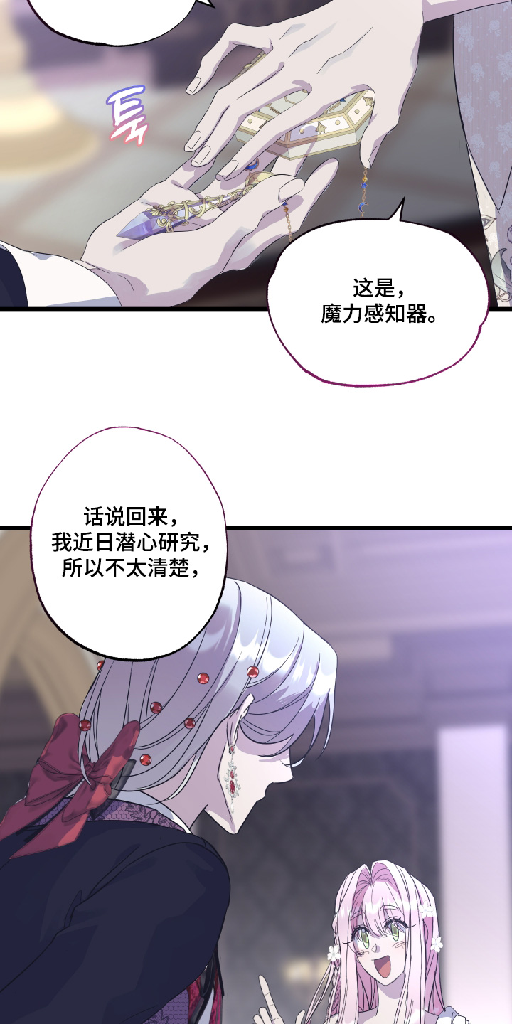 披风下的誓言漫画,第14章：我去准备5图