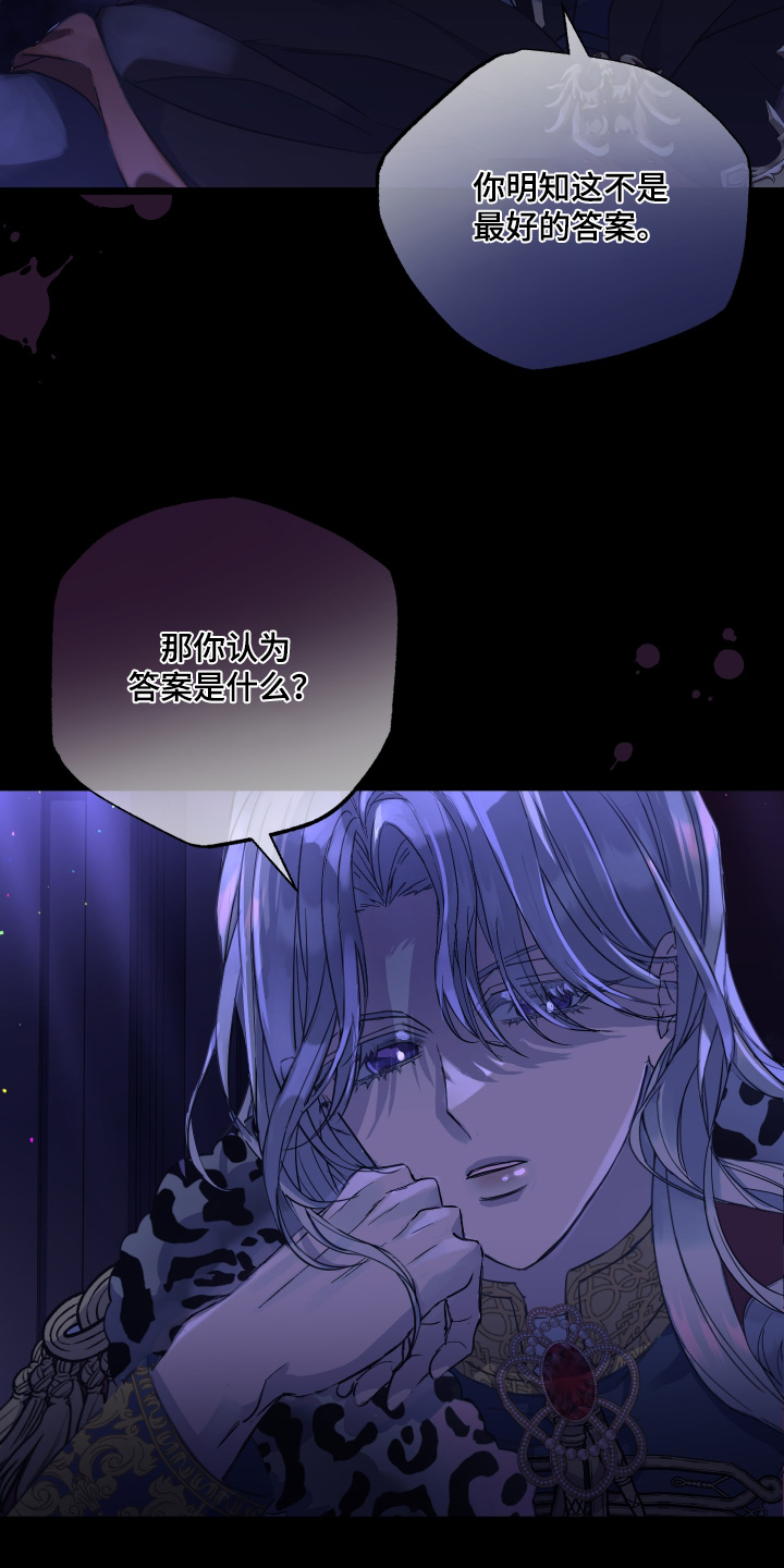 披风下的誓言漫画,第13章：证明给我看5图