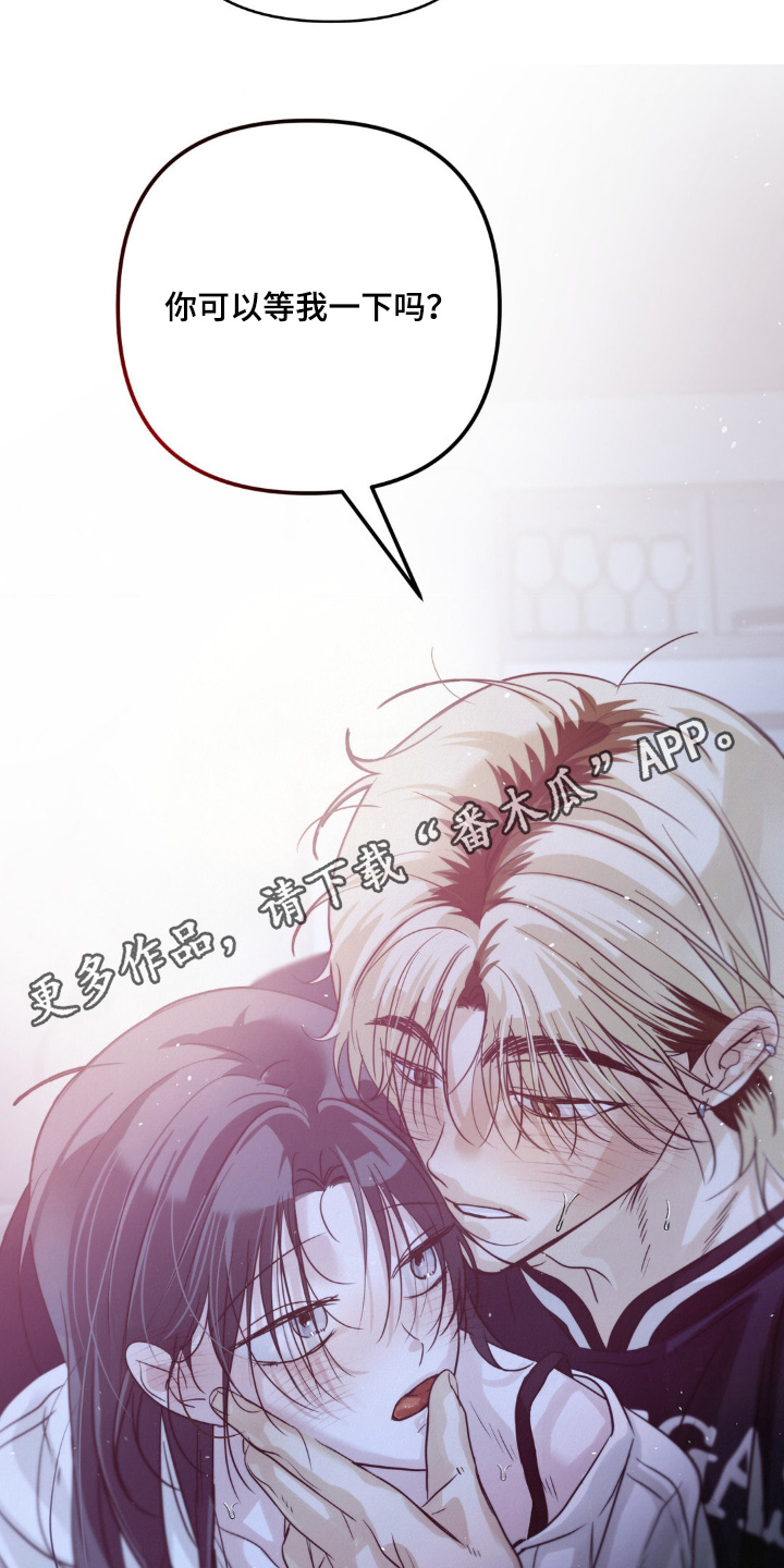 暗礁秘语漫画,第22章：这么突然1图