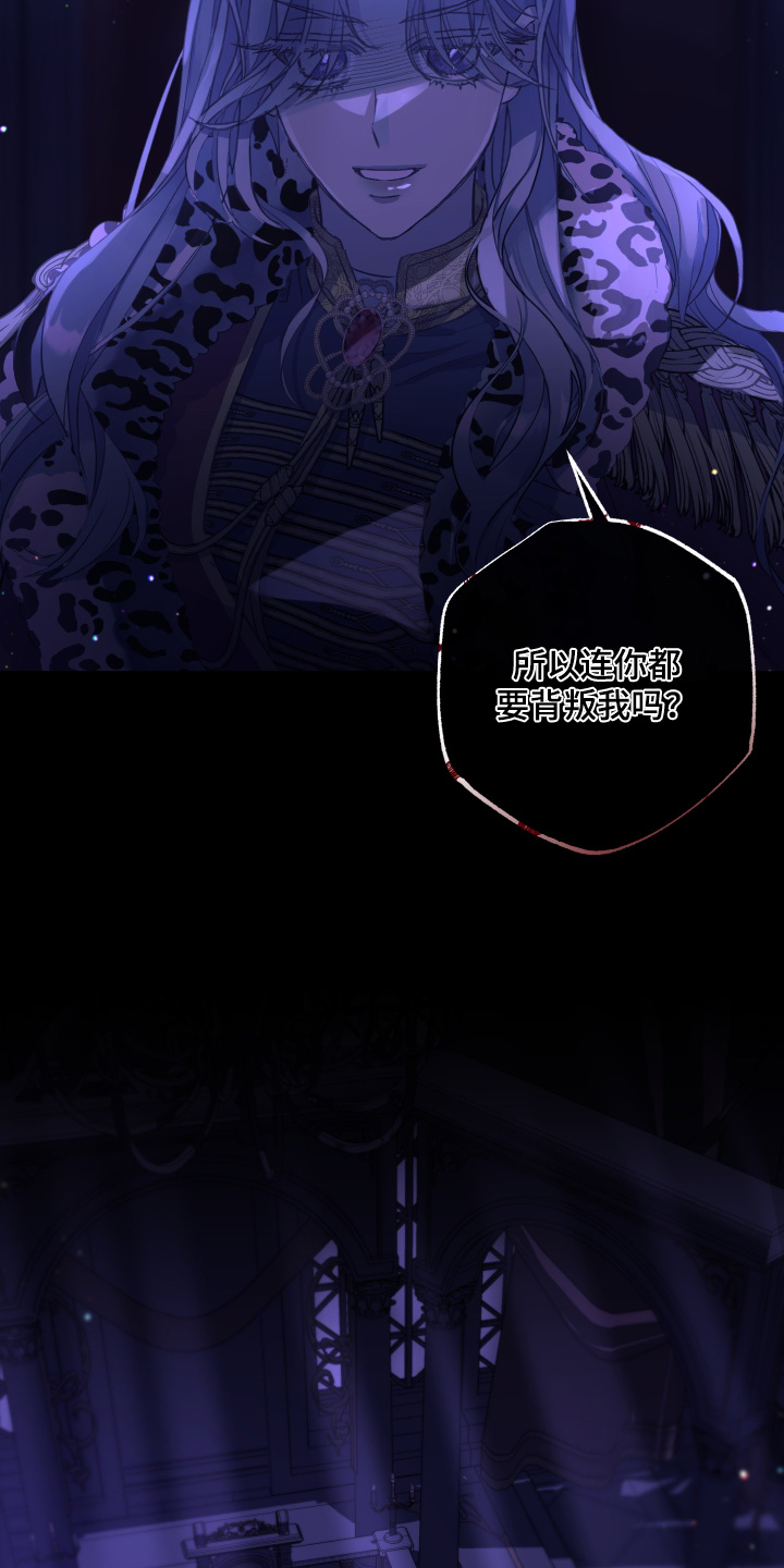 披风下的誓言漫画,第13章：证明给我看2图