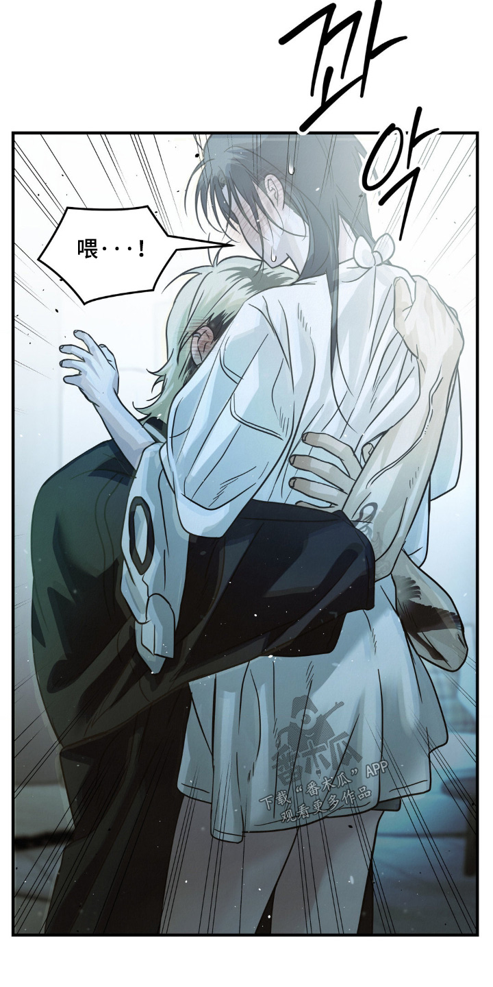 暗礁秘语漫画,第22章：这么突然5图