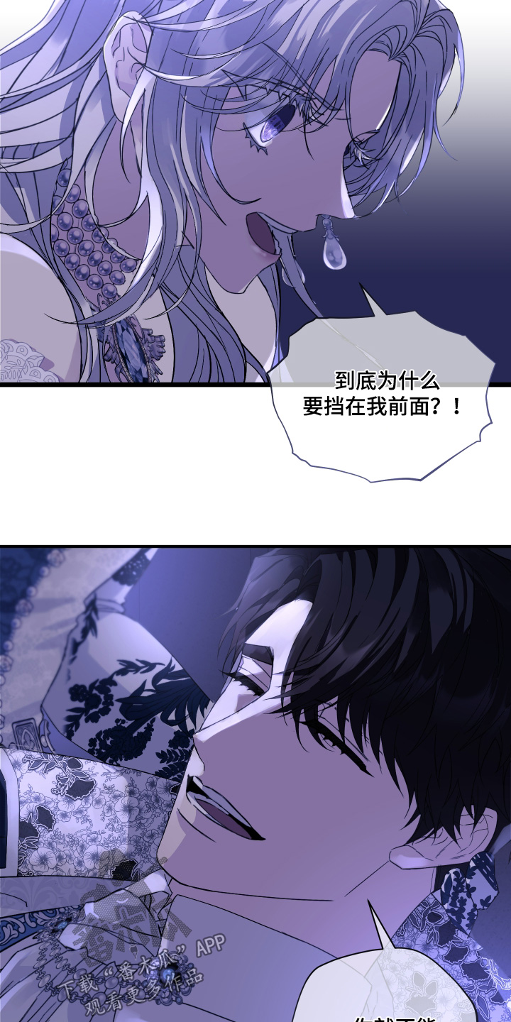 披风下的誓言漫画,第13章：证明给我看1图