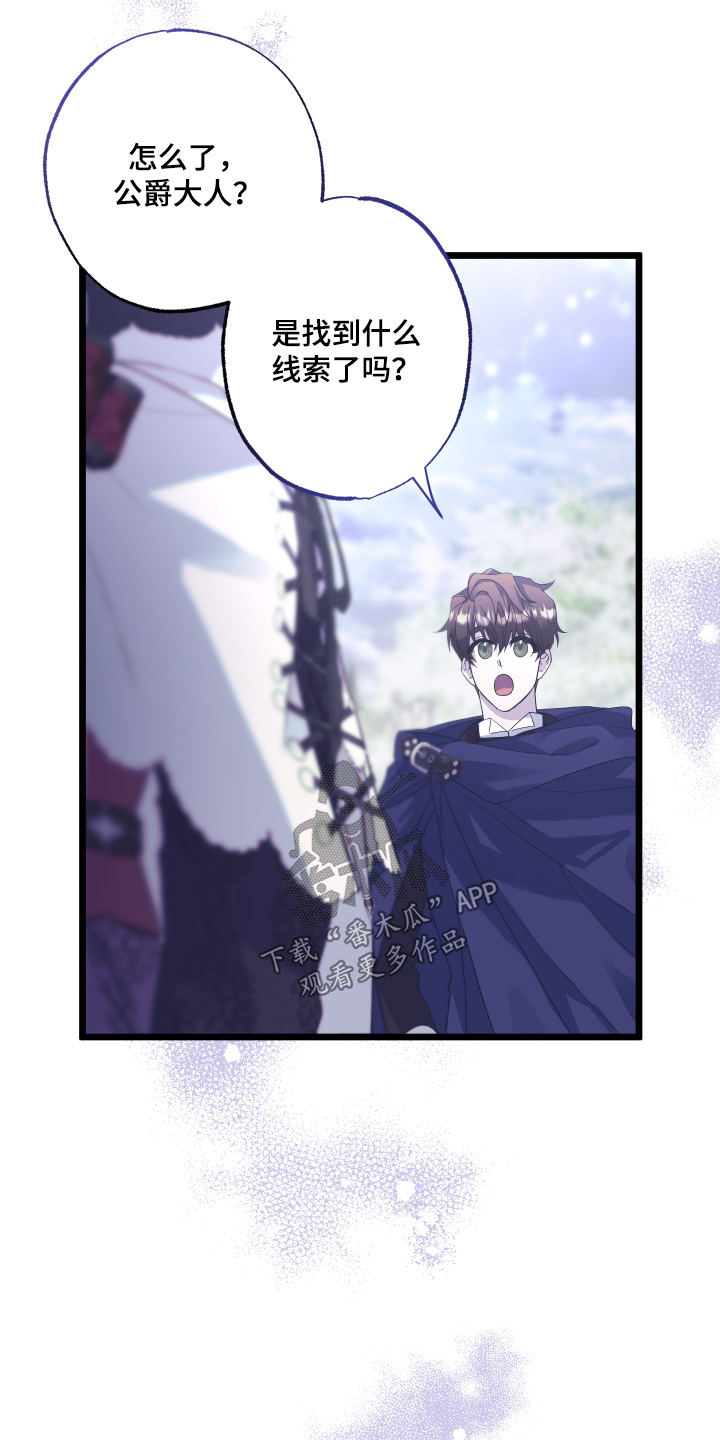 披风下跪漫画,第14章：我去准备2图