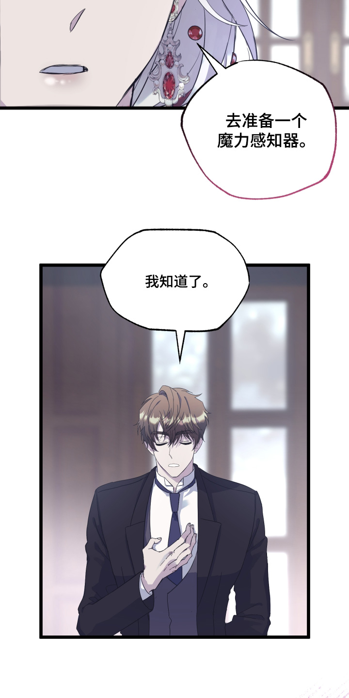 披风下的誓言漫画,第14章：我去准备4图