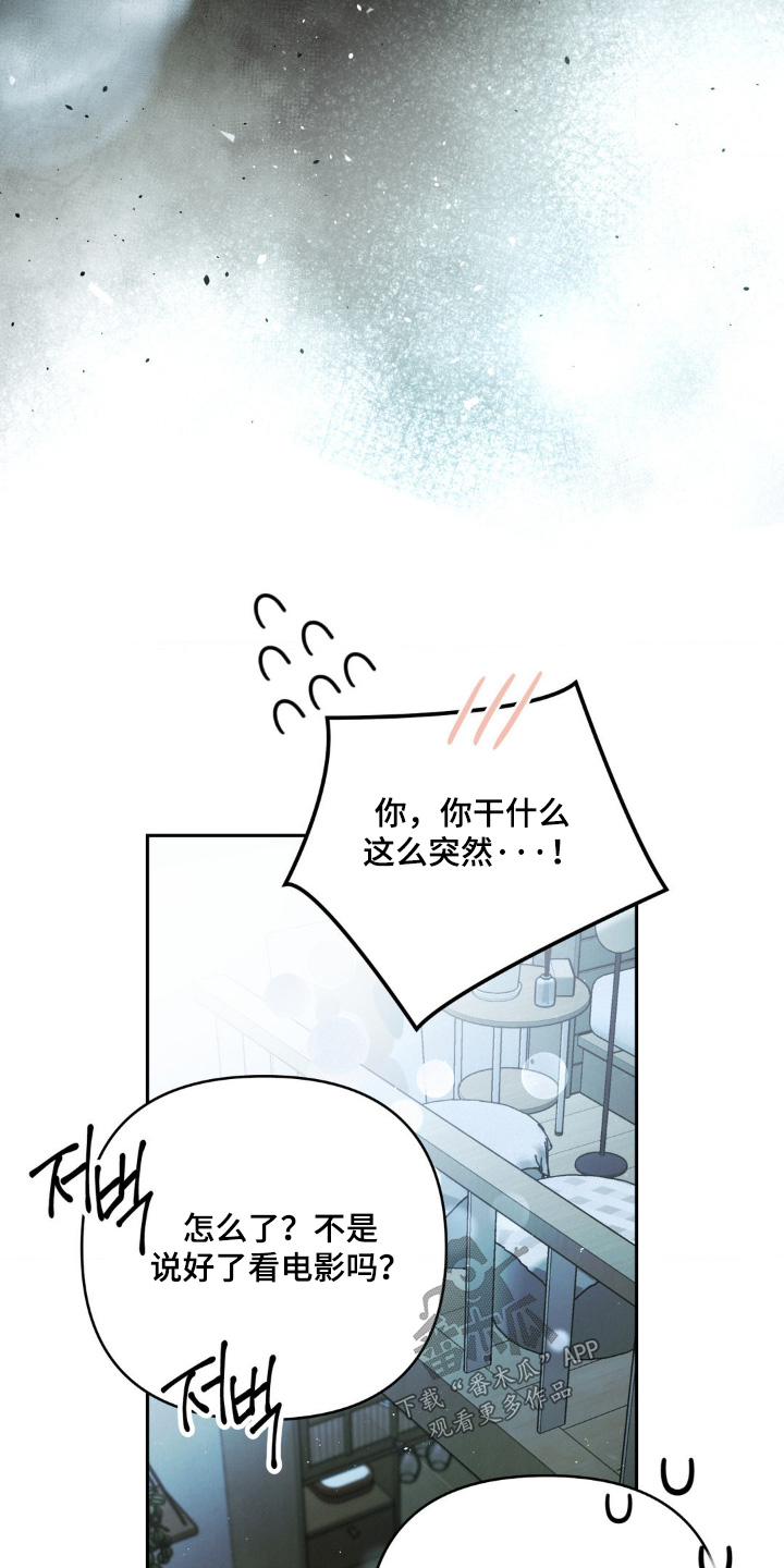 暗礁秘语漫画,第22章：这么突然4图
