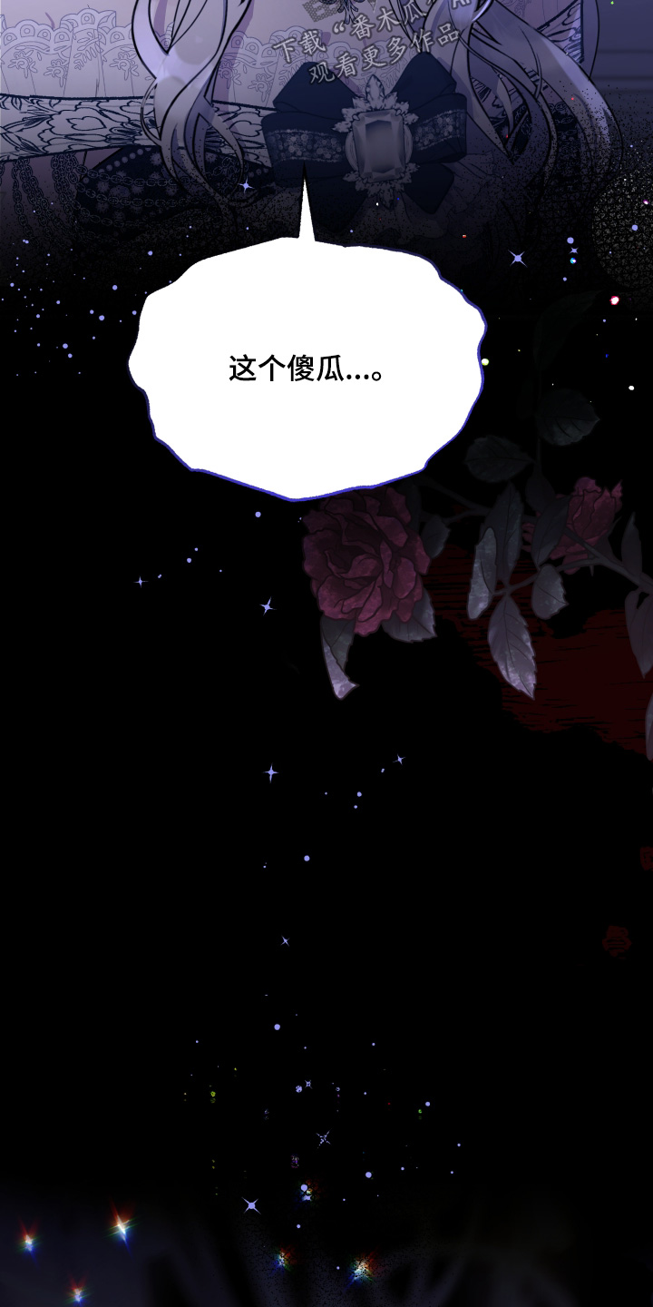 披风下的誓言漫画,第13章：证明给我看2图