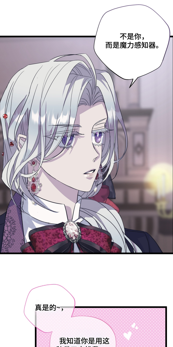 披风下的誓言漫画,第14章：我去准备3图