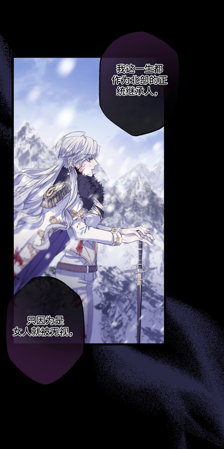 披风下的誓言漫画,第13章：证明给我看1图