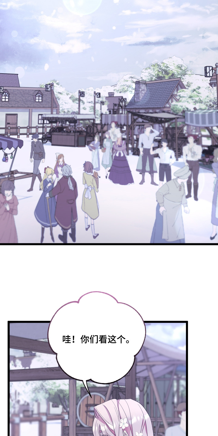 披风下跪漫画,第14章：我去准备5图