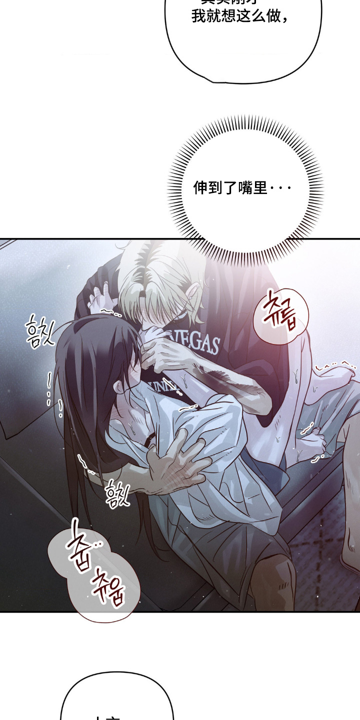 暗礁秘语漫画,第22章：这么突然5图