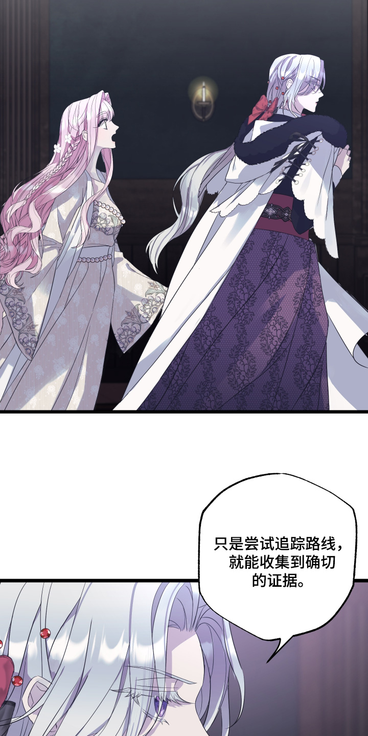 披风下的誓言漫画,第14章：我去准备2图