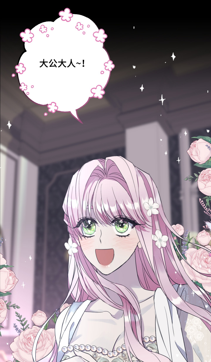 披风下的誓言漫画,第14章：我去准备1图