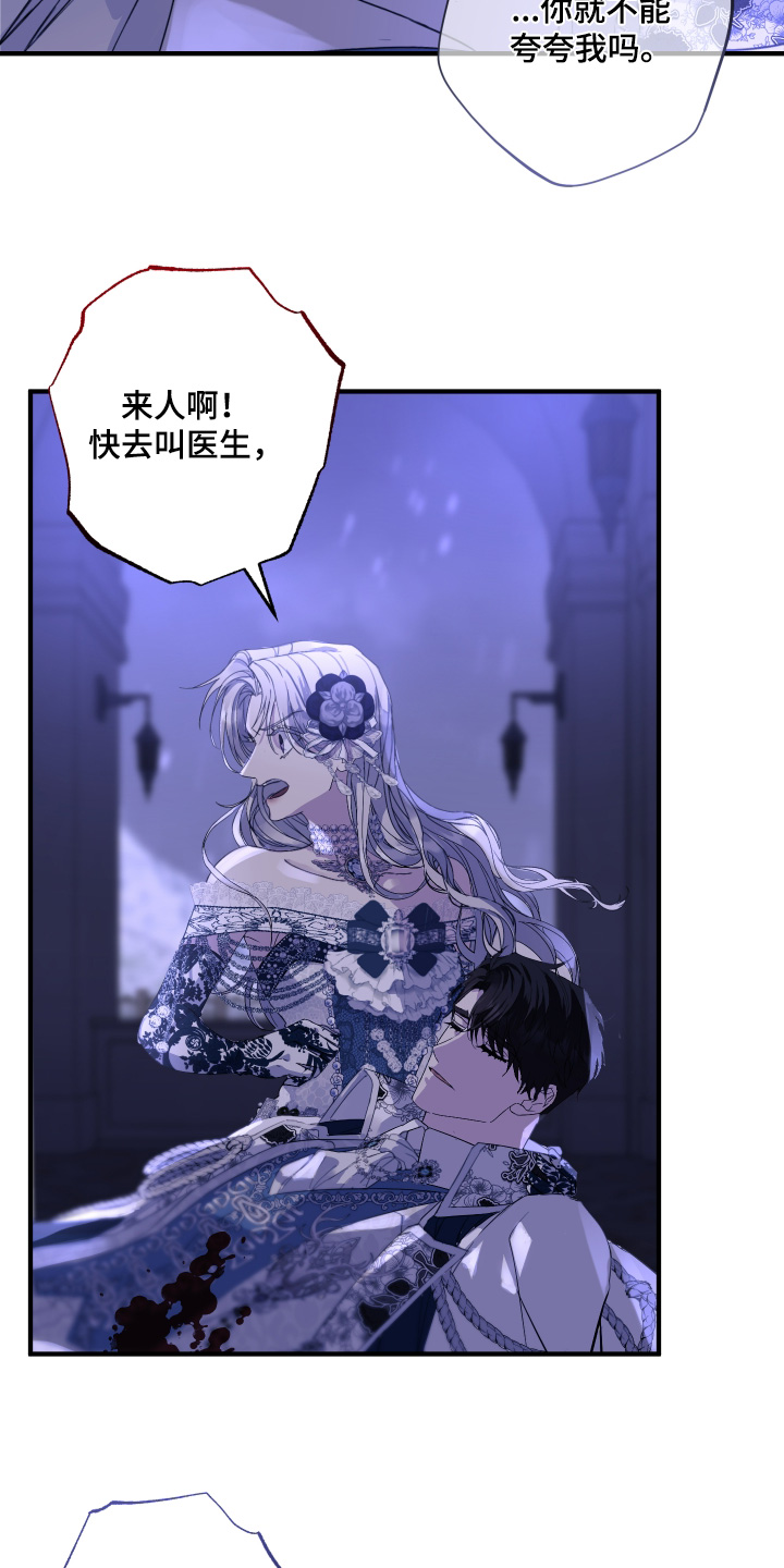 披风下的誓言漫画,第13章：证明给我看2图