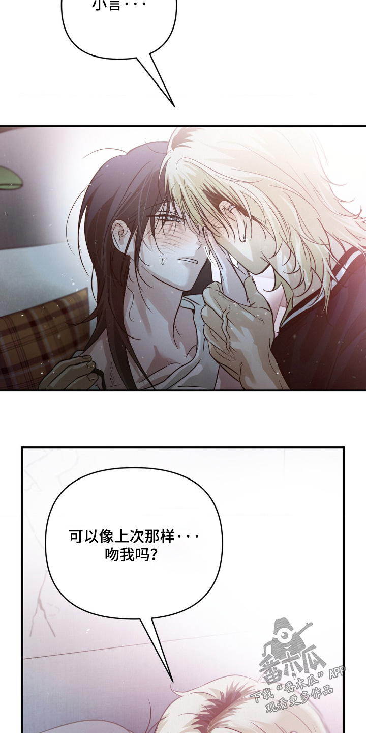 暗礁秘语漫画,第22章：这么突然1图