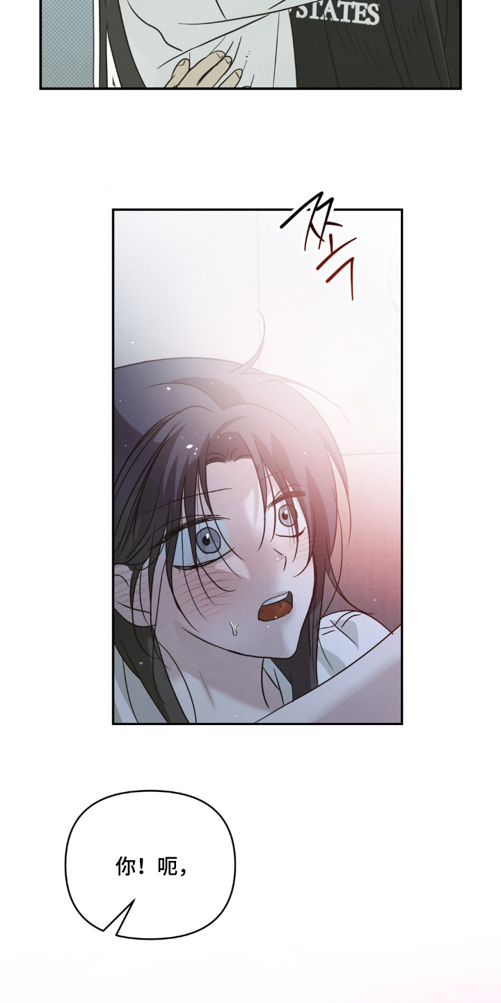 暗礁秘语漫画,第22章：这么突然3图