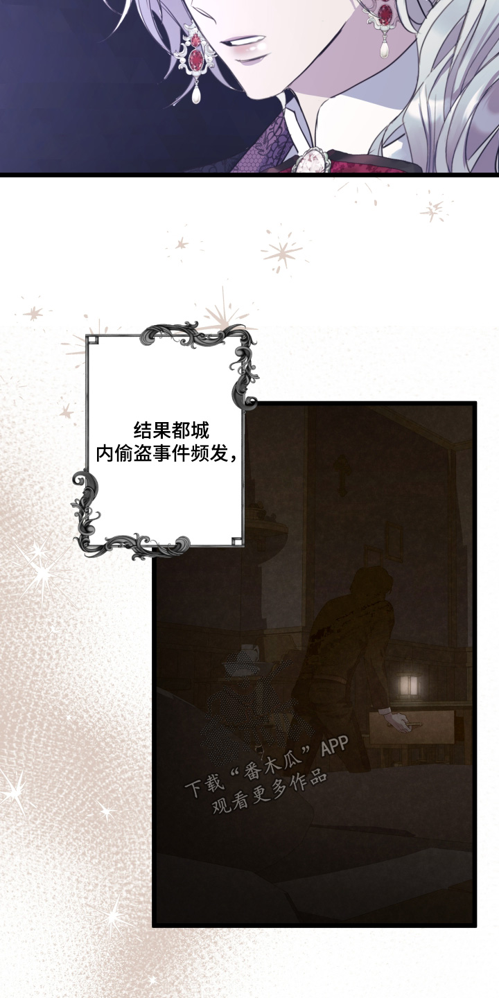 披风下的誓言漫画,第13章：证明给我看3图