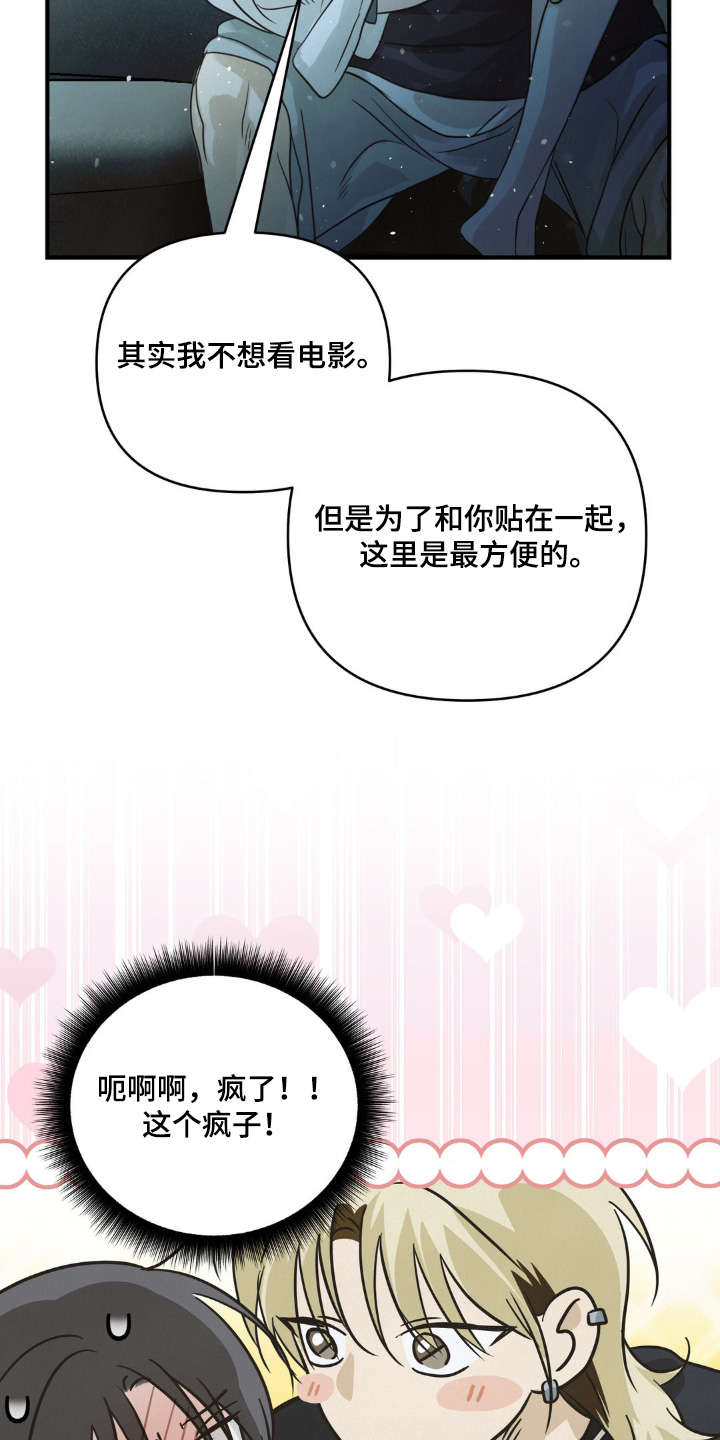 暗礁秘语漫画,第22章：这么突然1图