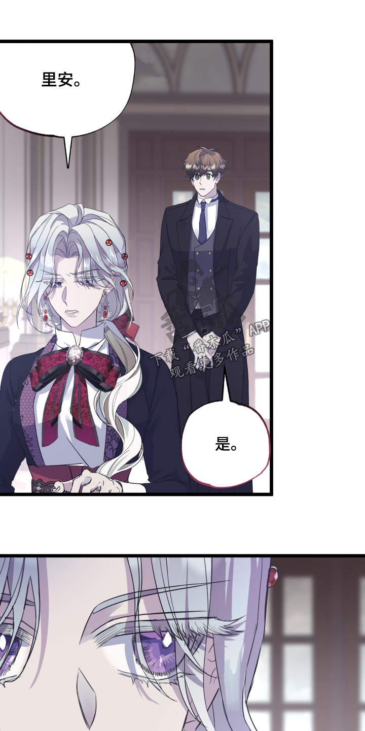 披风下的誓言漫画,第14章：我去准备3图