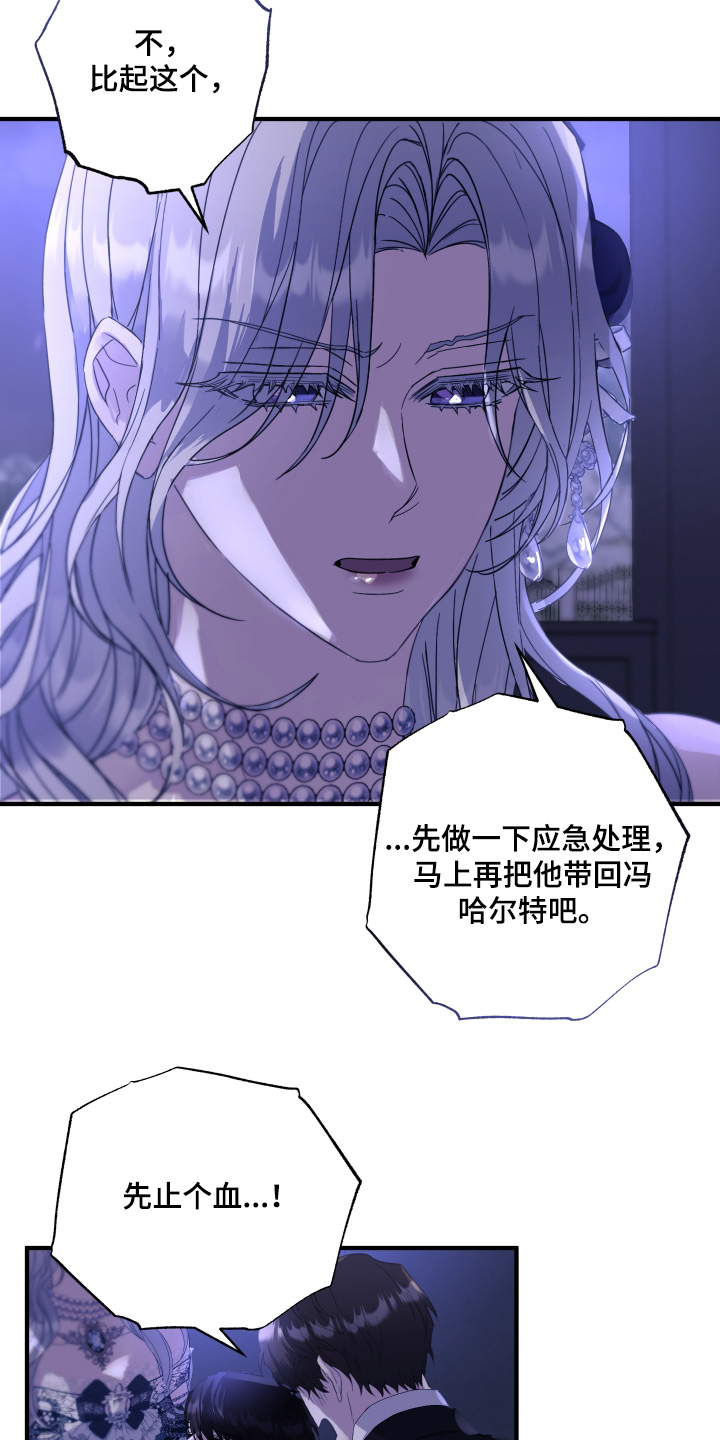 披风下的誓言漫画,第13章：证明给我看3图