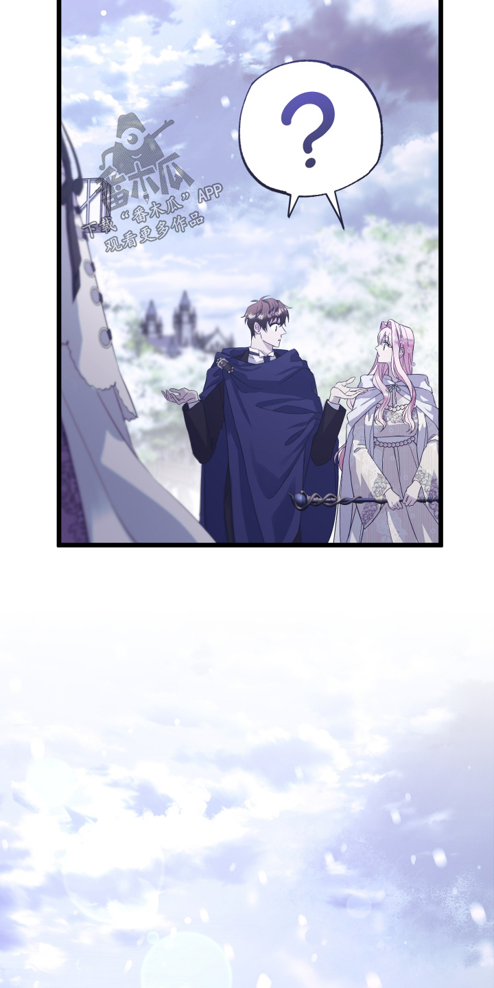 披风下跪漫画,第14章：我去准备4图