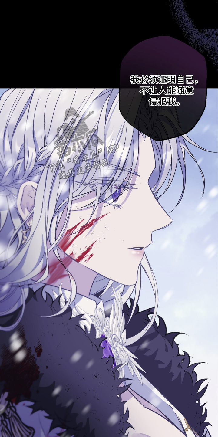 披风下的誓言漫画,第13章：证明给我看2图