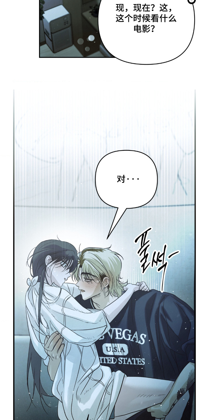 暗礁秘语漫画,第22章：这么突然5图