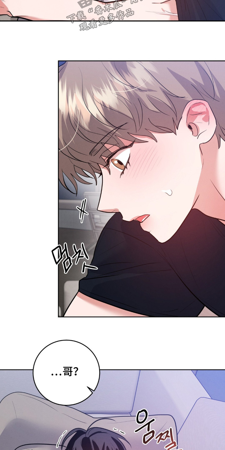 杀青是结束的意思吗漫画,第18章：昨天干嘛了3图