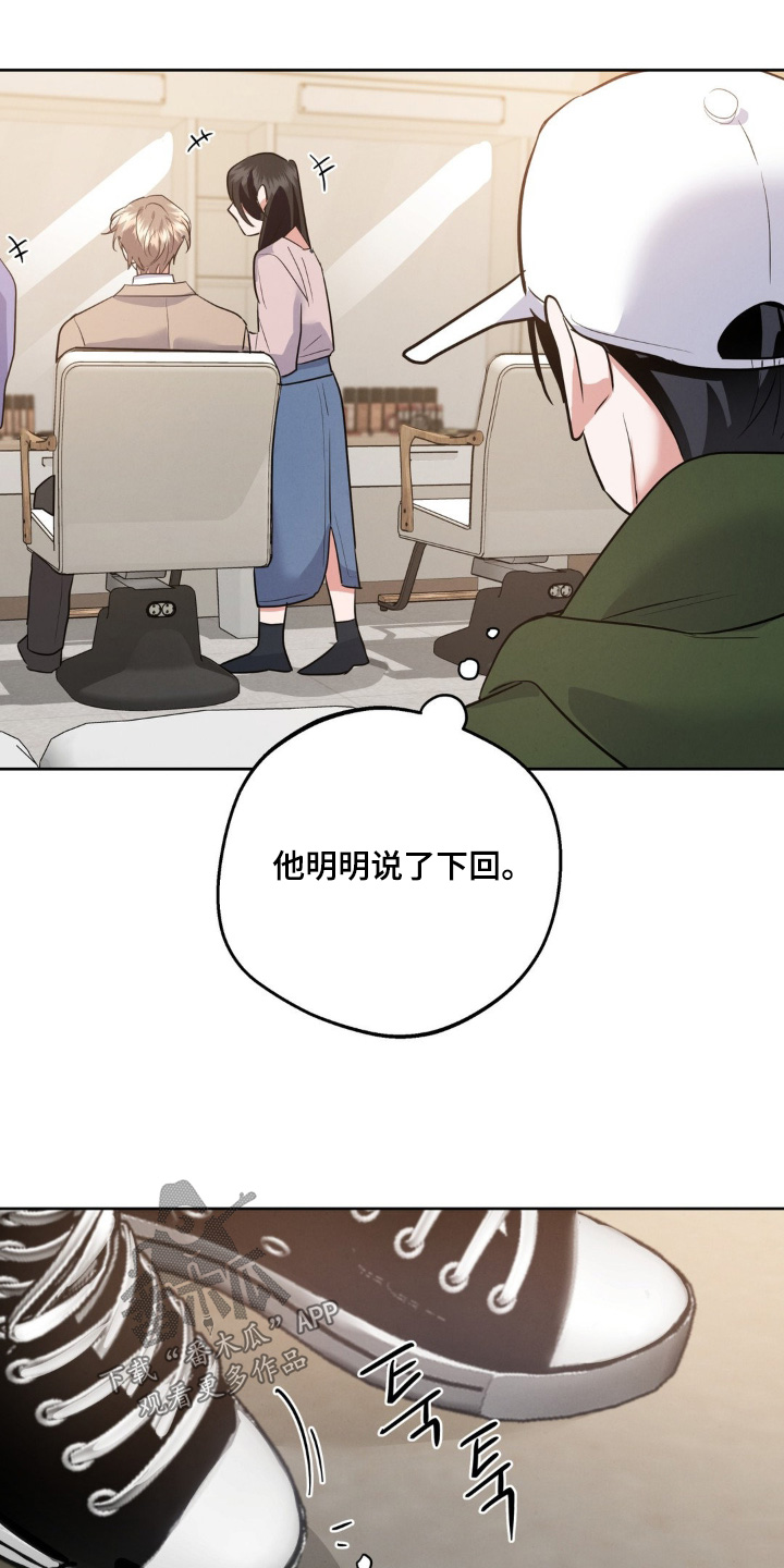 杀青蛙教程漫画,第19章：皮肤真好3图